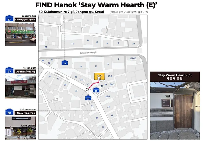 Luxury Hanok Warm Hearth - East Apartamento